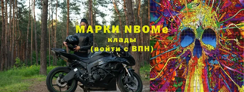 Марки NBOMe 1500мкг  Нефтекамск 